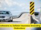 Comprehensive vs. Collision Insurance: Unraveling the Distinctions
